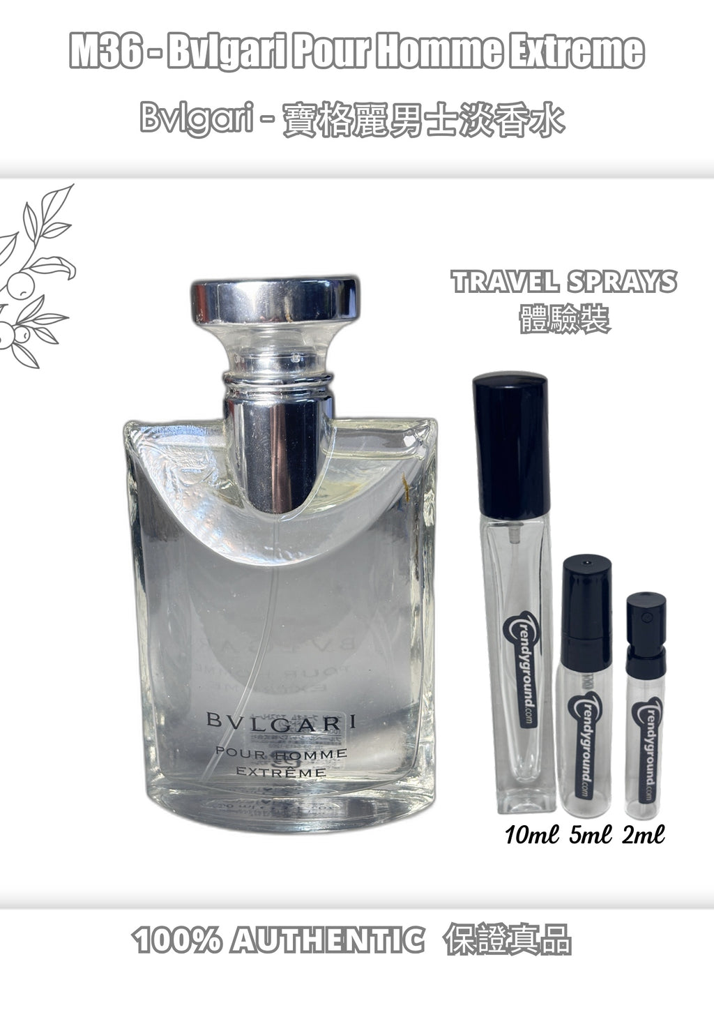 M36 - 寶格麗極致男香 Bvlgari Pour Homme Extreme Travel Spray 2ml, 5ml, 10ml