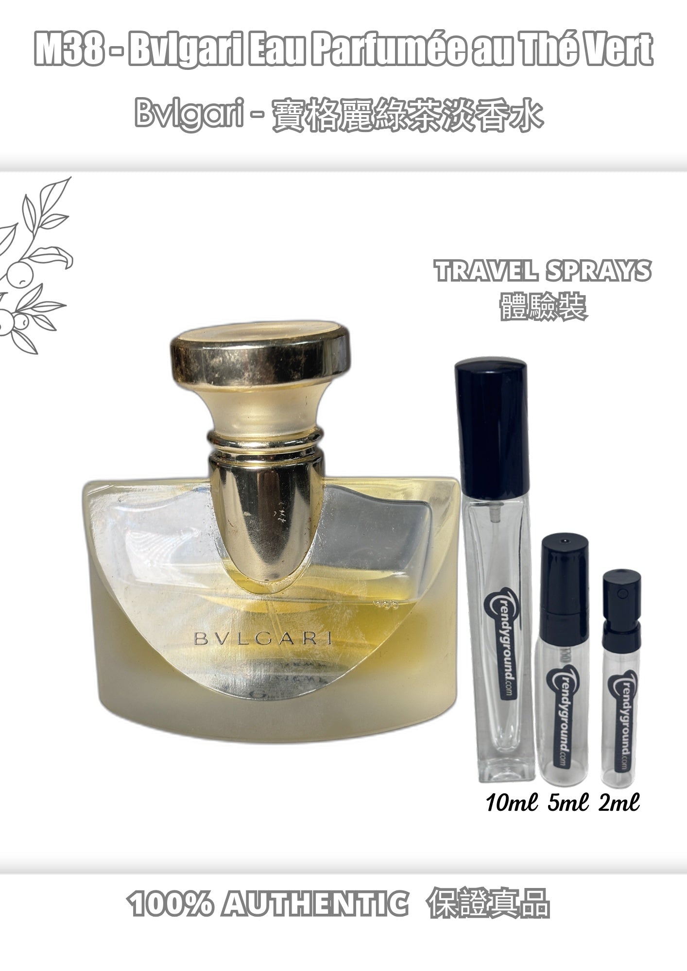 M38 - 寶格麗綠茶淡香水 Bvlgari Eau Parfumée au Thé Vert Travel Spray 2ml, 5ml, 10ml