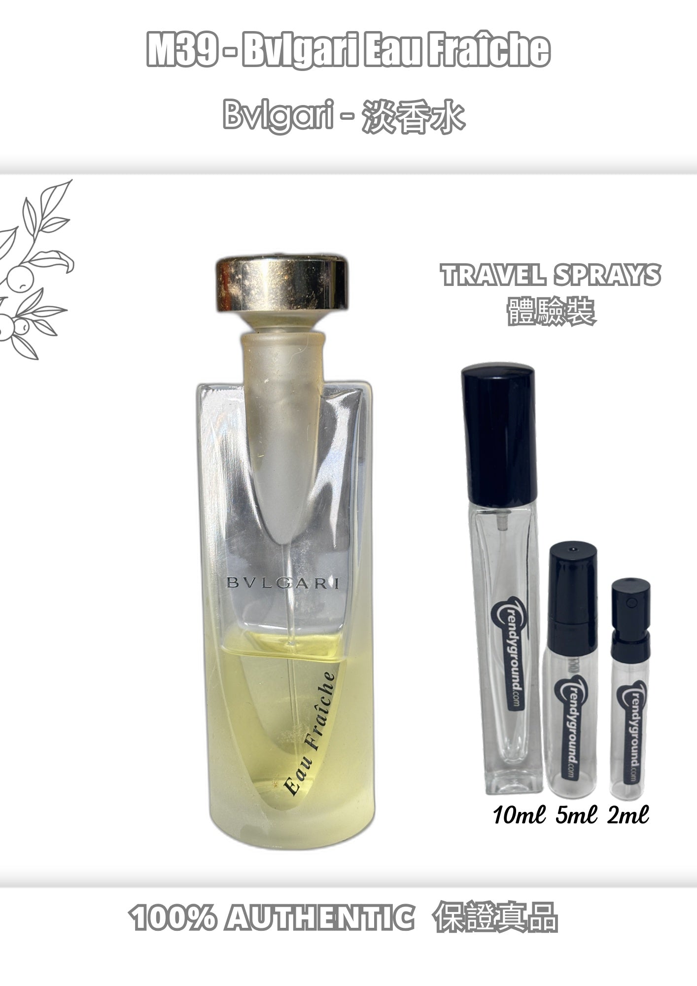 M39 - 寶格麗清新淡香水 Bvlgari Eau Fraîche Travel Spray 2ml, 5ml, 10ml
