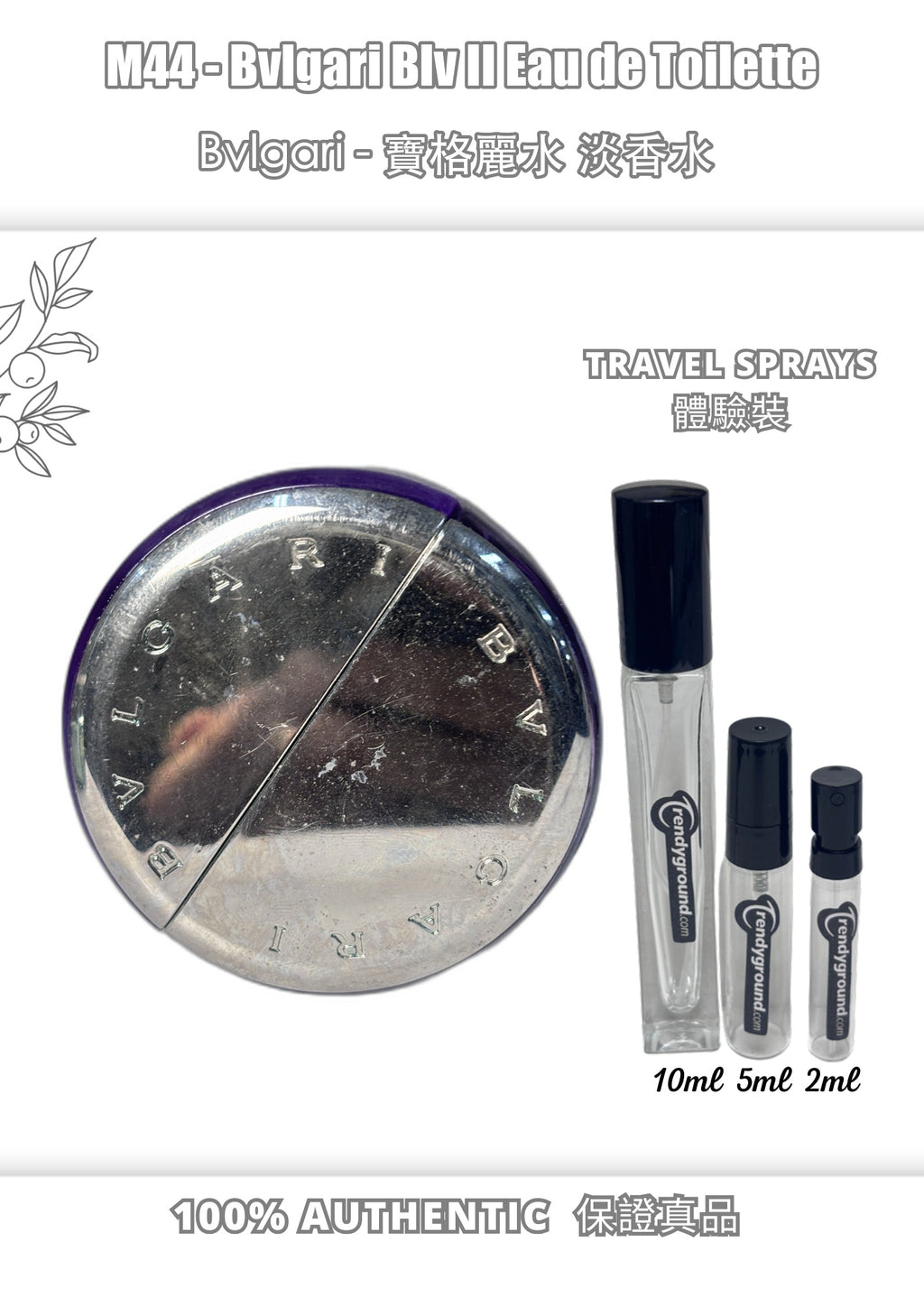 M44 - 寶格麗藍 II 淡香水 Bvlgari Blv II Eau de Toilette Travel Spray 2ml, 5ml, 10ml