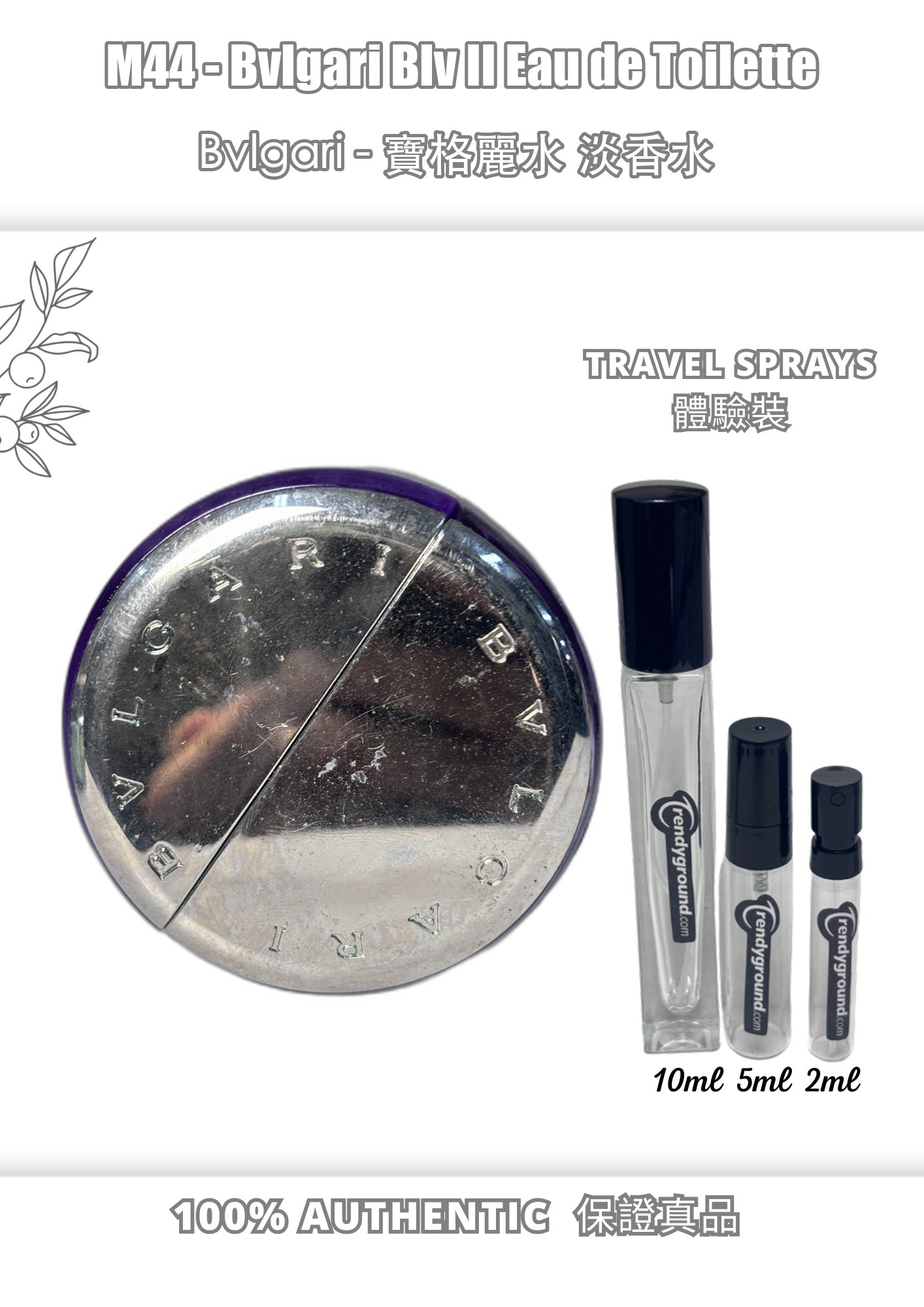 M44 - 寶格麗藍 II 淡香水 Bvlgari Blv II Eau de Toilette Travel Spray 2ml, 5ml, 10ml