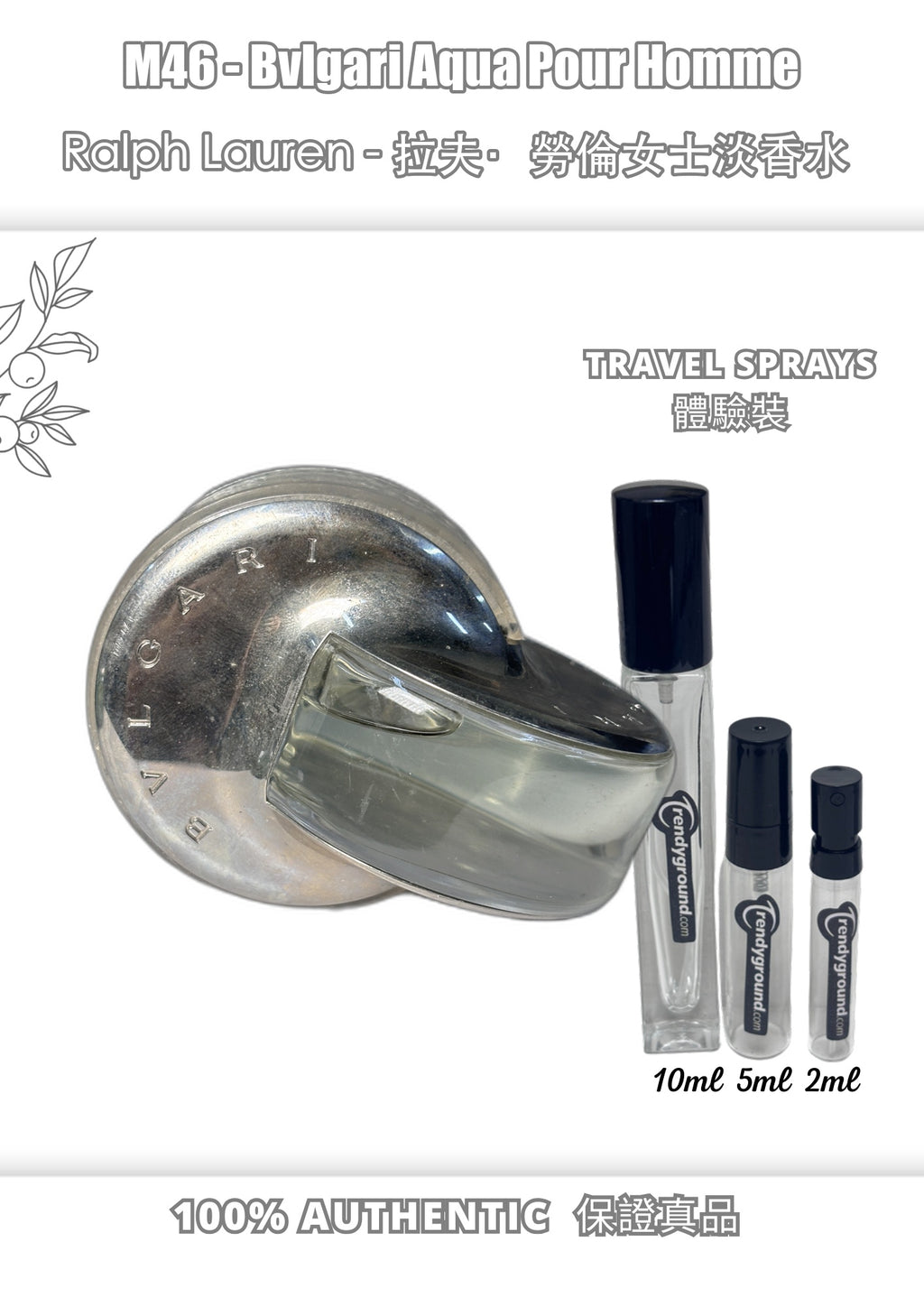 M46 - 寶格麗水之男香 Bvlgari Aqua Pour Homme Travel Spray 2ml, 5ml, 10ml