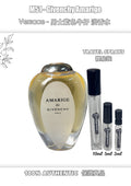 M51 - 阿瑪莉吉 Givenchy Amarige Travel Spray 2ml, 5ml, 10ml