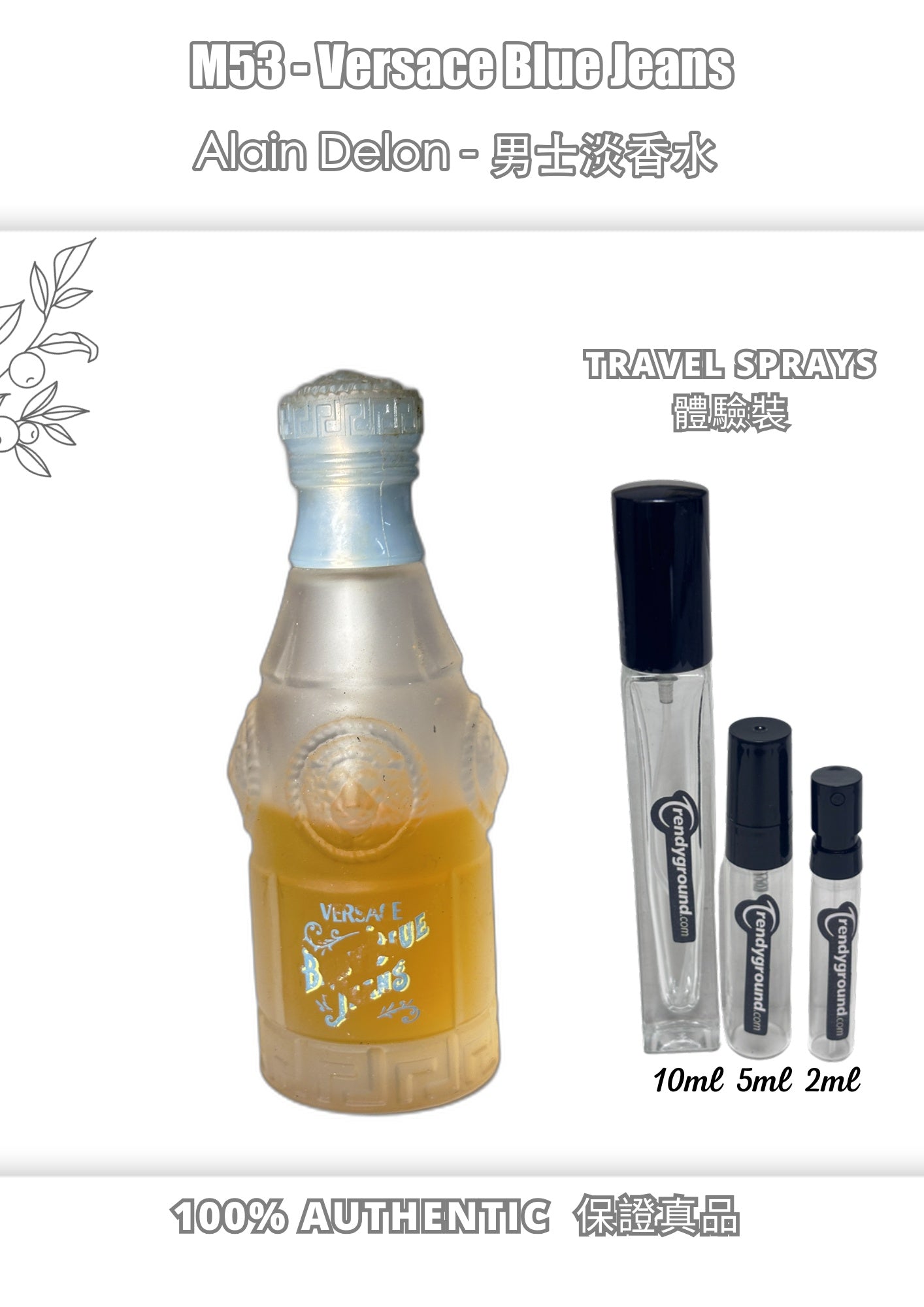 M53 - 範思哲藍色牛仔香水 Versace Blue Jeans Travel Spray 2ml, 5ml, 10ml