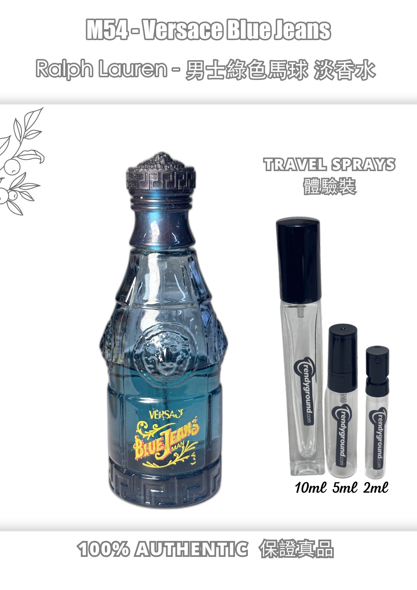 M54 - 範思哲藍色牛仔香水 Versace Blue Jeans Travel Spray 2ml, 5ml, 10ml
