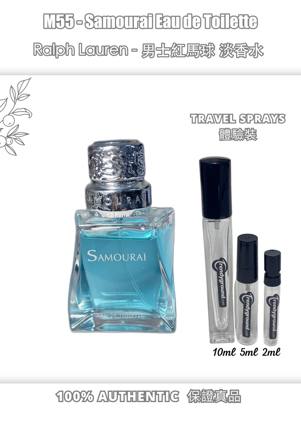 M55 - 武士淡香水 Samourai Eau de Toilette Travel Spray 2ml, 5ml, 10ml