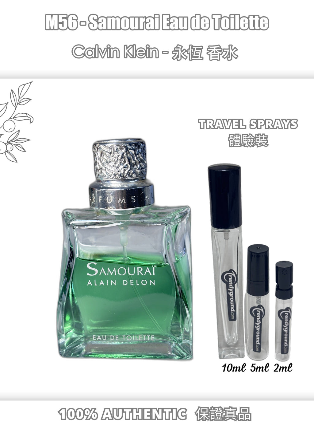 M56 - 武士淡香水 Samourai Eau de Toilette Travel Spray 2ml, 5ml, 10ml