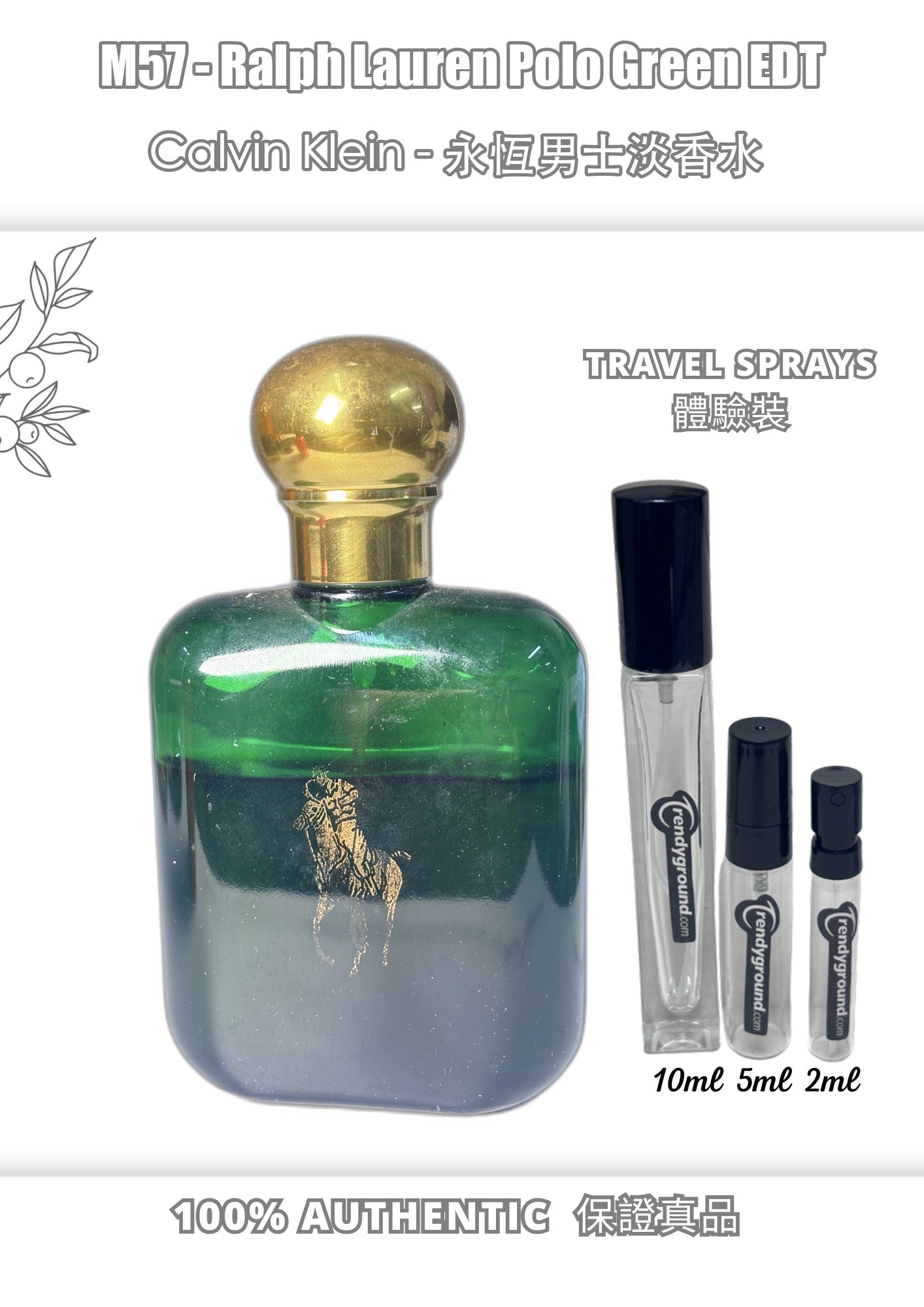 M57 - 拉夫·勞倫綠色馬球淡香水 Ralph Lauren Polo Green EDT Travel Spray 2ml, 5ml, 10ml