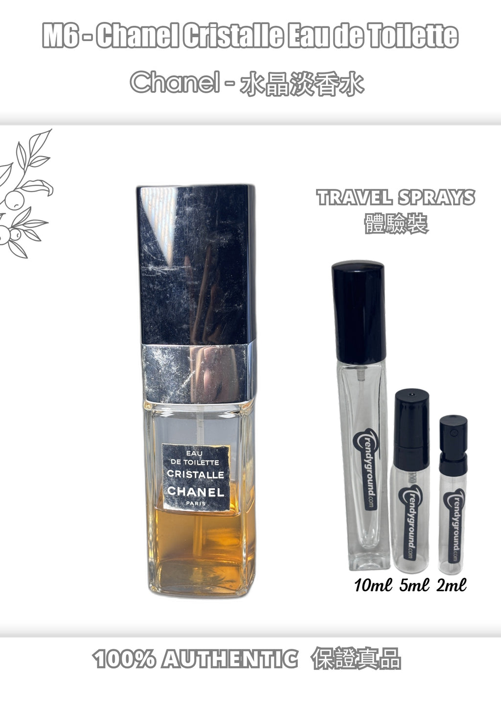 M6 - 香奈兒水晶淡香水 Chanel Cristalle Eau de Toilette Travel Spray 2ml, 5ml, 10ml