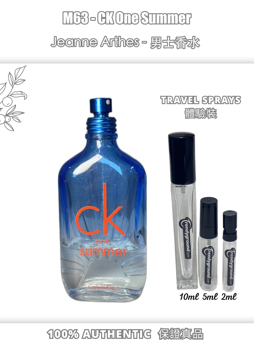 M63 - CK 一夏 CK One Summer Travel Spray 2ml, 5ml, 10ml