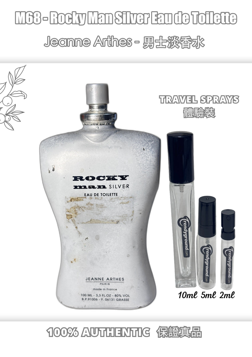 M68 - 洛基男士銀色淡香水 Rocky Man Silver Eau de Toilette Travel Spray 2ml, 5ml, 10ml