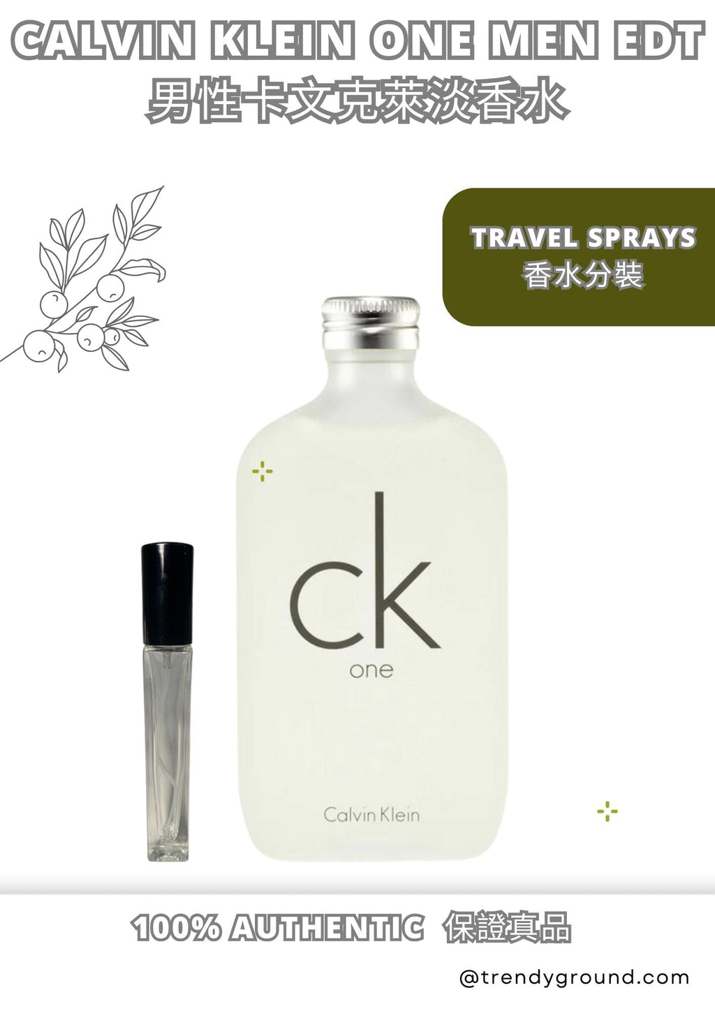 M1 Calvin Klein One MEN EDT Travel Sprays sample 男性CK 淡香水 分裝瓶 2ml 5ml 10ml 30ml
