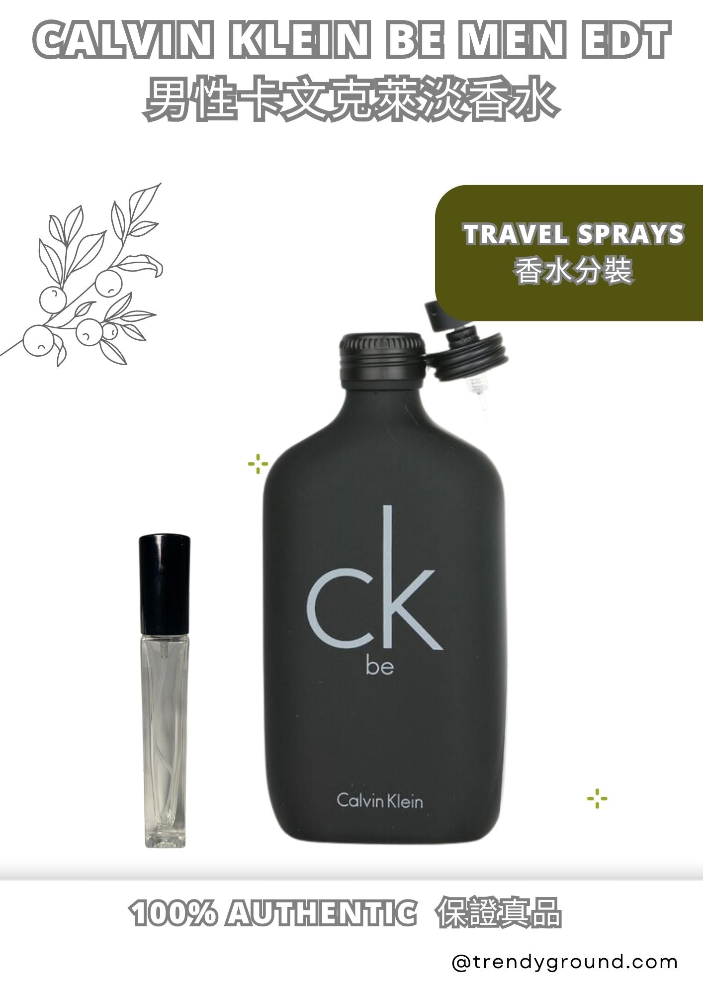 M2 Calvin Klein Be MEN EDT Travel Sprays sample 男性CK 淡香水 分裝瓶 2ml 5ml 10ml 30ml