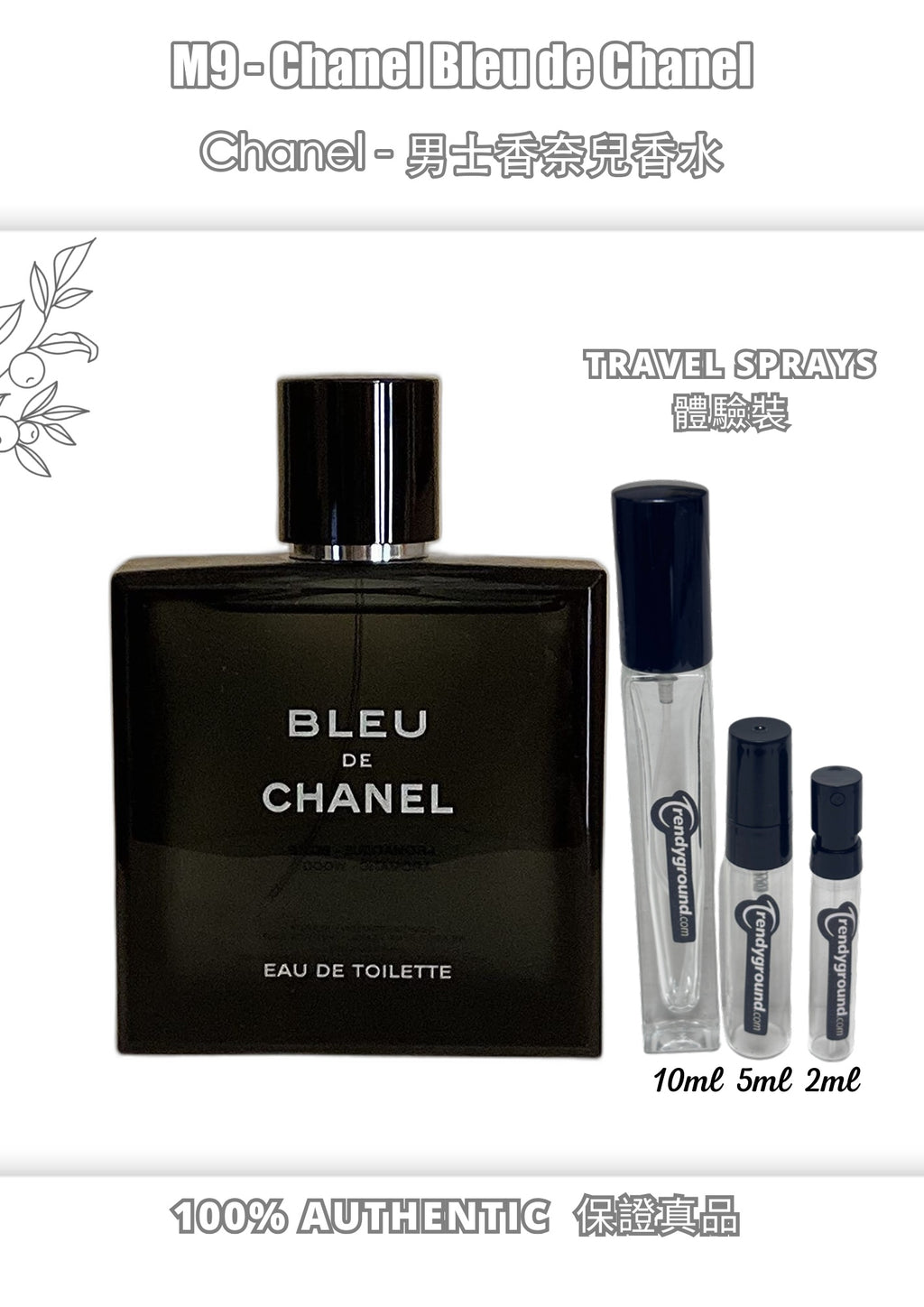 M9 - 香奈兒藍色香水 Chanel Bleu de Chanel Travel Spray 2ml, 5ml, 10ml