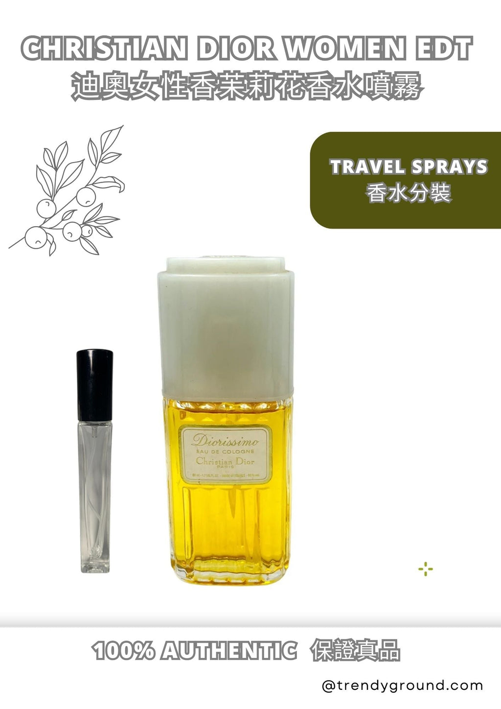 Copy of Christian Dior Fahrenheit EDT Travel Sprays Sample Men 絕版男性迪奧香水 分裝瓶