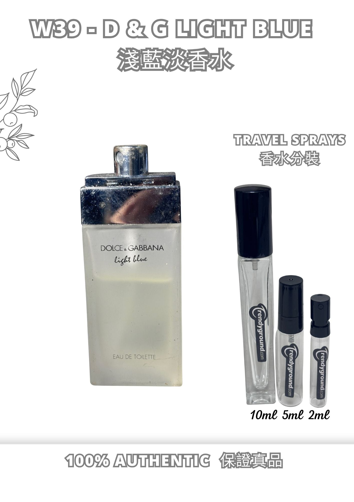 W39 - D & G light blue EDT Travel Spray 2ml, 5ml, 10ml  淺藍淡香水 分裝瓶