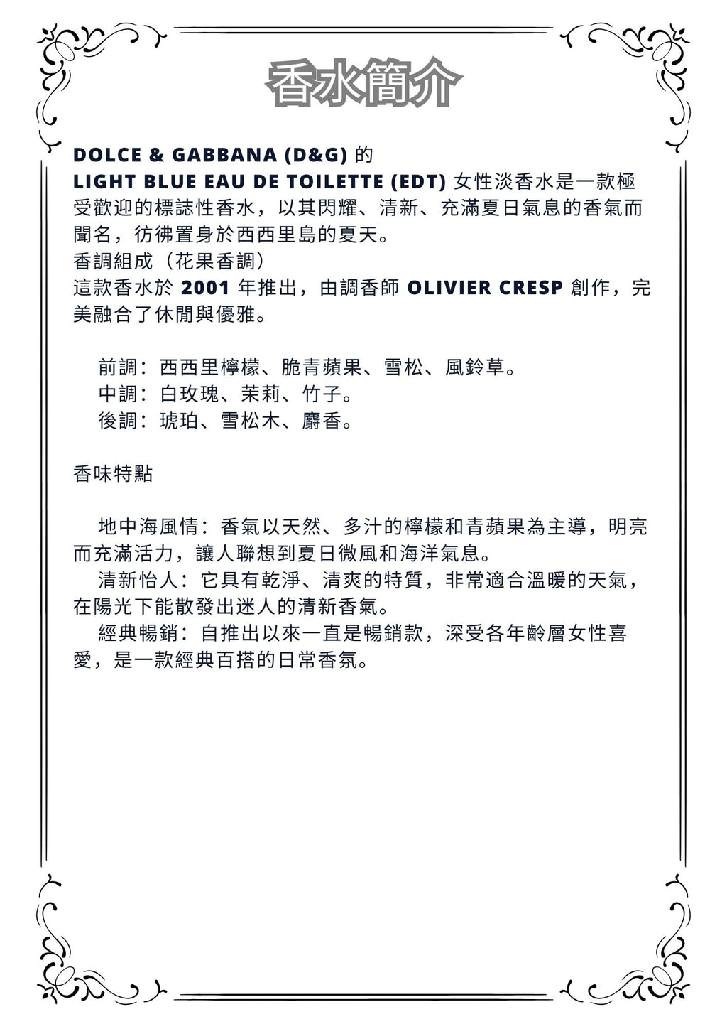 W39 - D & G light blue EDT Travel Spray 2ml, 5ml, 10ml  淺藍淡香水 分裝瓶