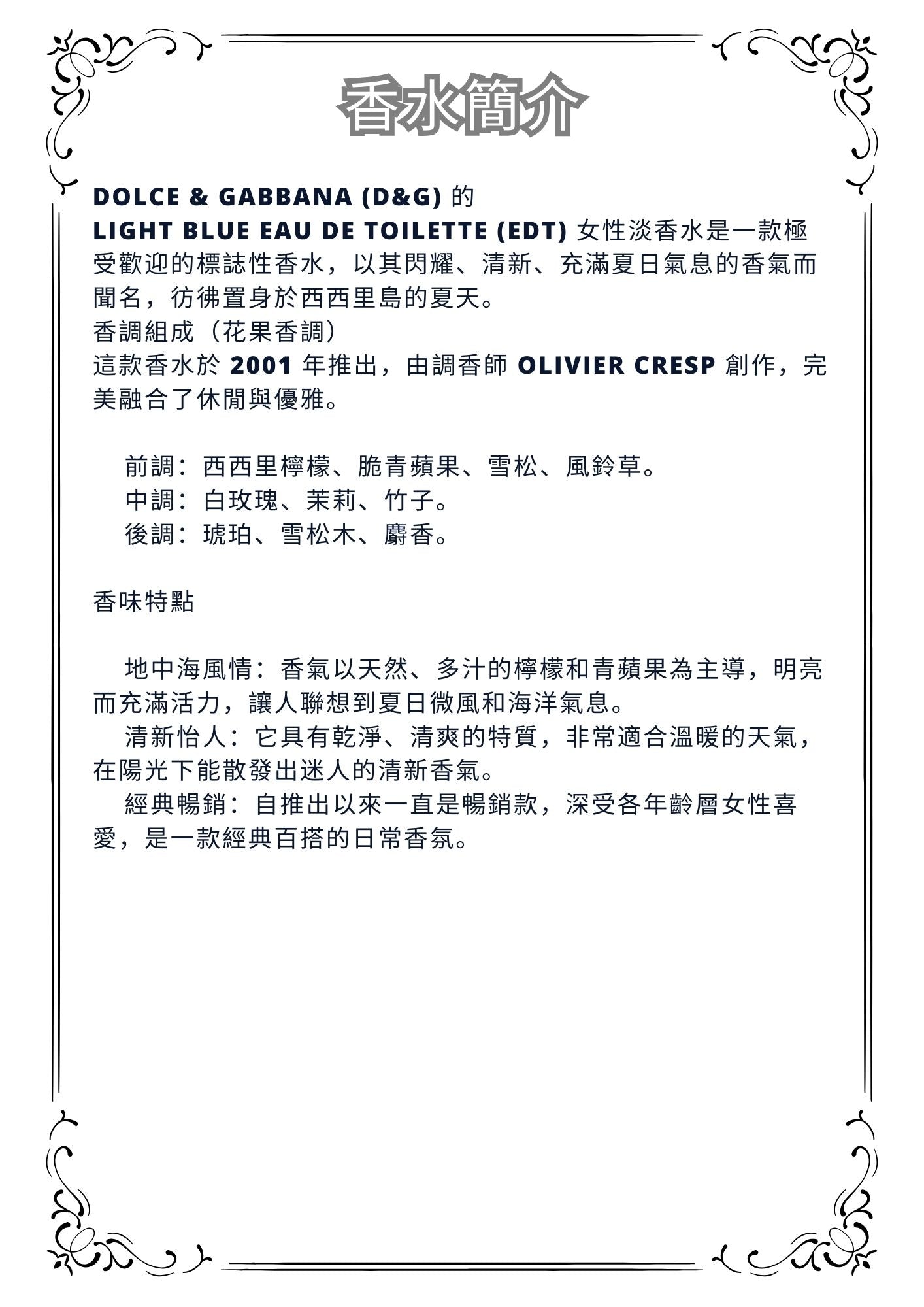 W39 - D & G light blue EDT Travel Spray 2ml, 5ml, 10ml  淺藍淡香水 分裝瓶