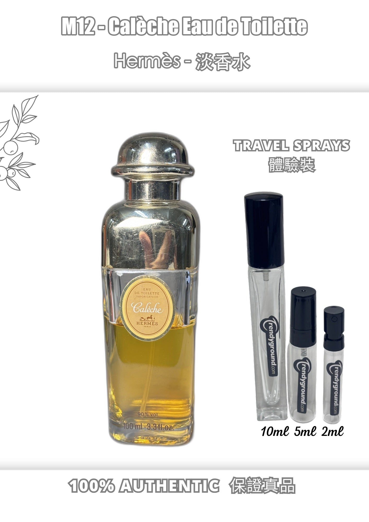 M12 - 卡萊許淡香水 Calèche Eau de Toilette Travel Spray 2ml, 5ml, 10ml