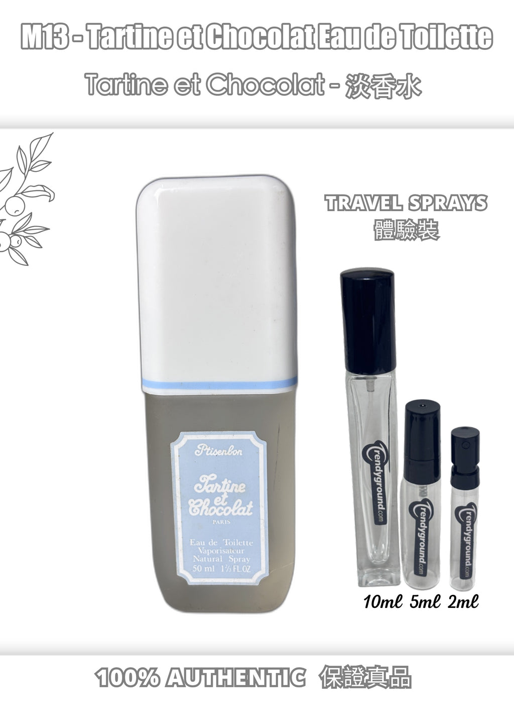 M13 - 塔丁與巧克力淡香水 Tartine et Chocolat Eau de Toilette Travel Spray 2ml, 5ml, 10ml