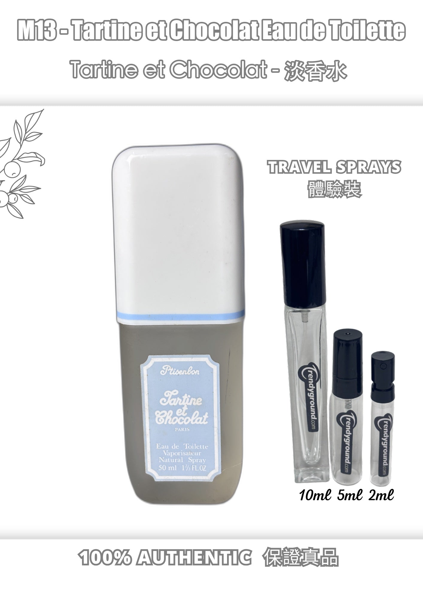 M13 - 塔丁與巧克力淡香水 Tartine et Chocolat Eau de Toilette Travel Spray 2ml, 5ml, 10ml