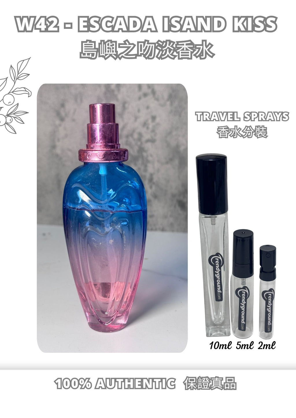 W42 - Escada Isand kiss Travel Spray 2ml, 5ml, 10ml  島嶼之吻淡香水 分裝瓶