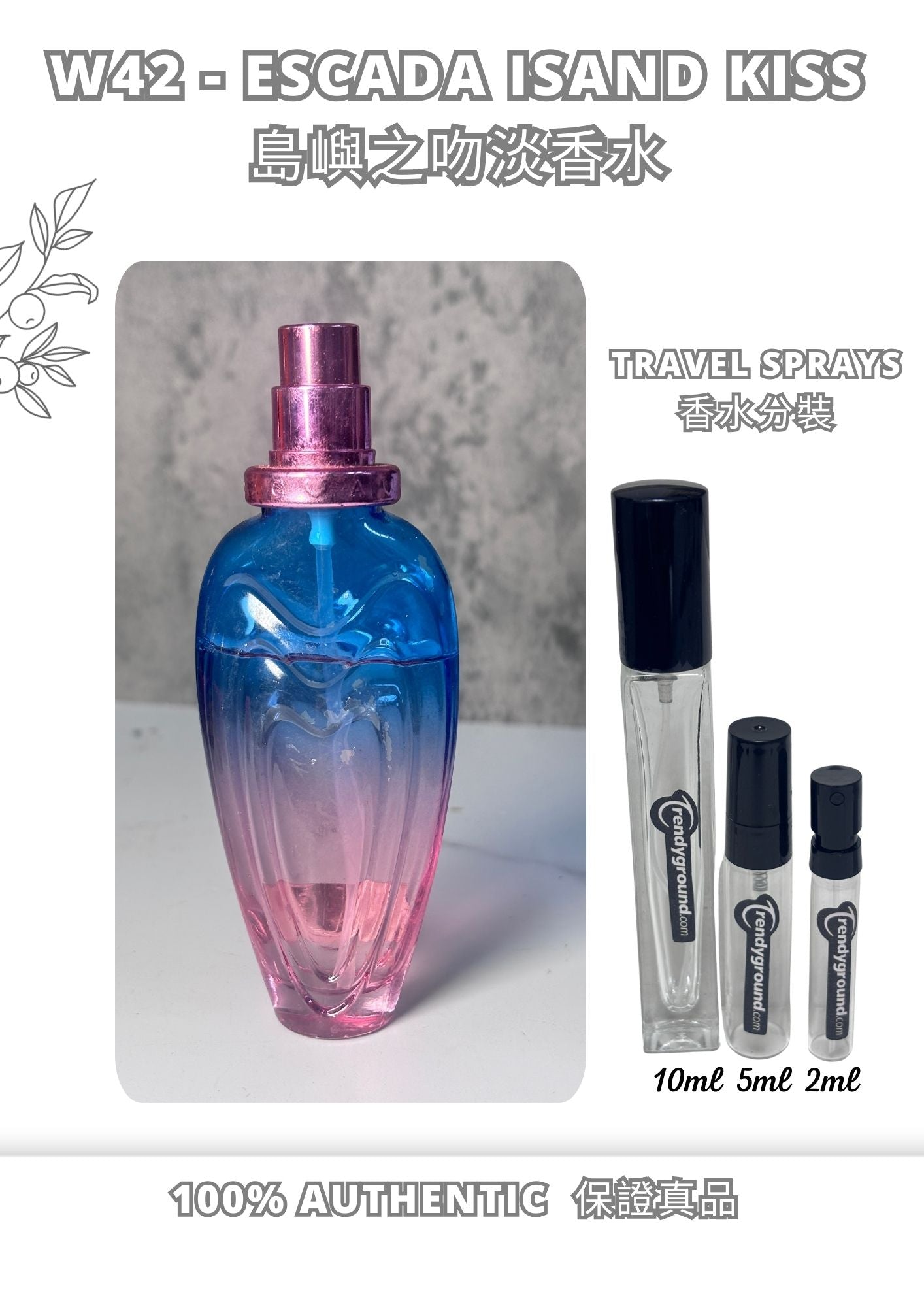 W42 - Escada Isand kiss Travel Spray 2ml, 5ml, 10ml  島嶼之吻淡香水 分裝瓶