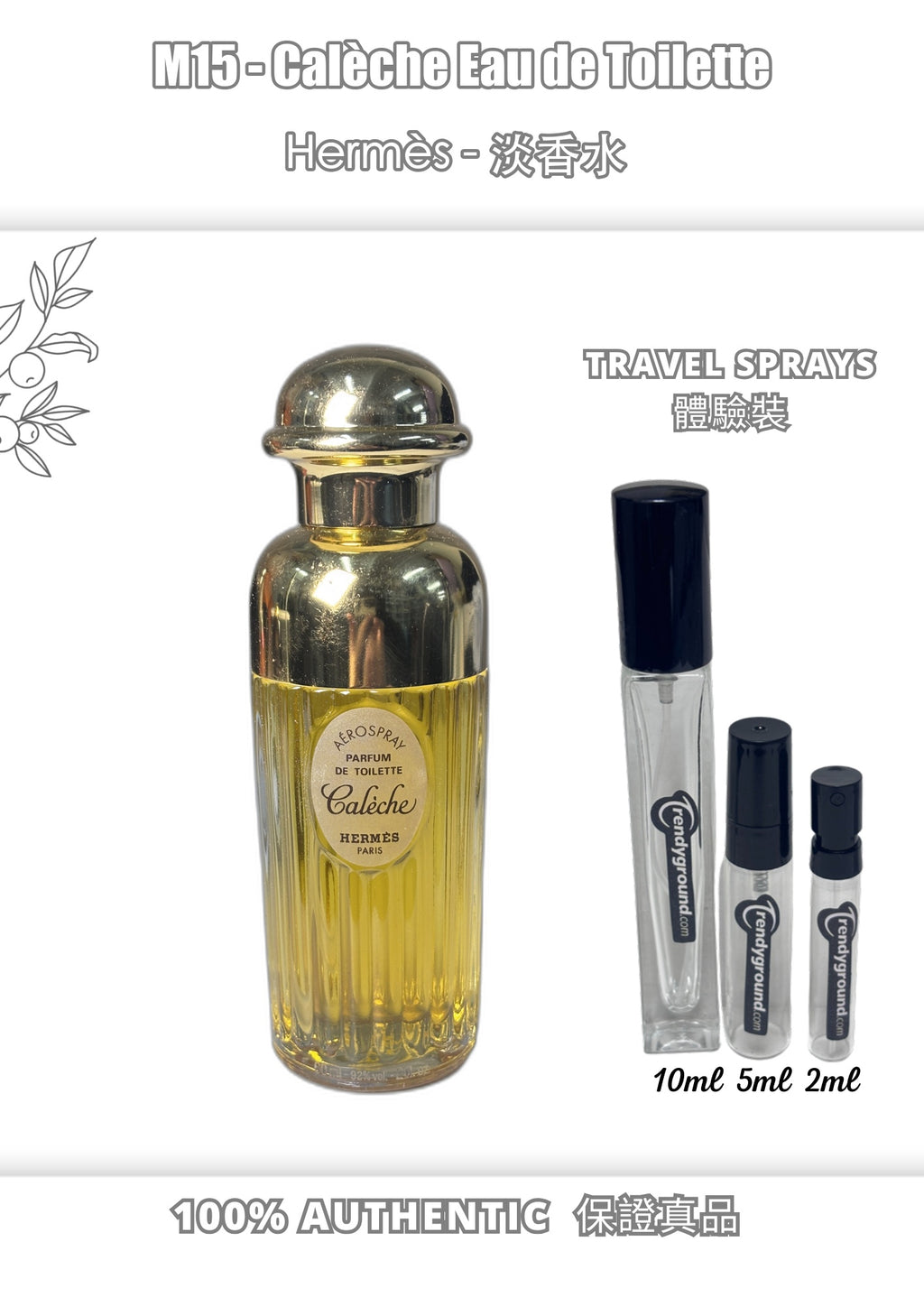 M15 - 卡勒香水 Calèche Eau de Toilette Travel Spray 2ml, 5ml, 10ml