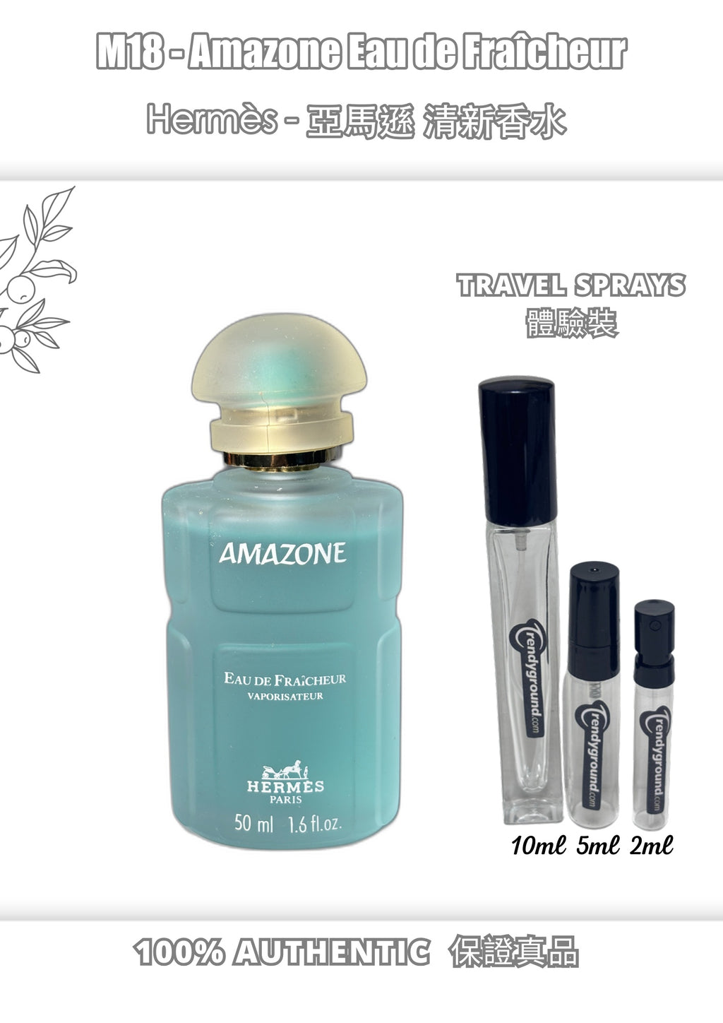 M18 - 亞馬遜清新淡香水 Amazone Eau de Fraîcheur Travel Spray 2ml, 5ml, 10ml