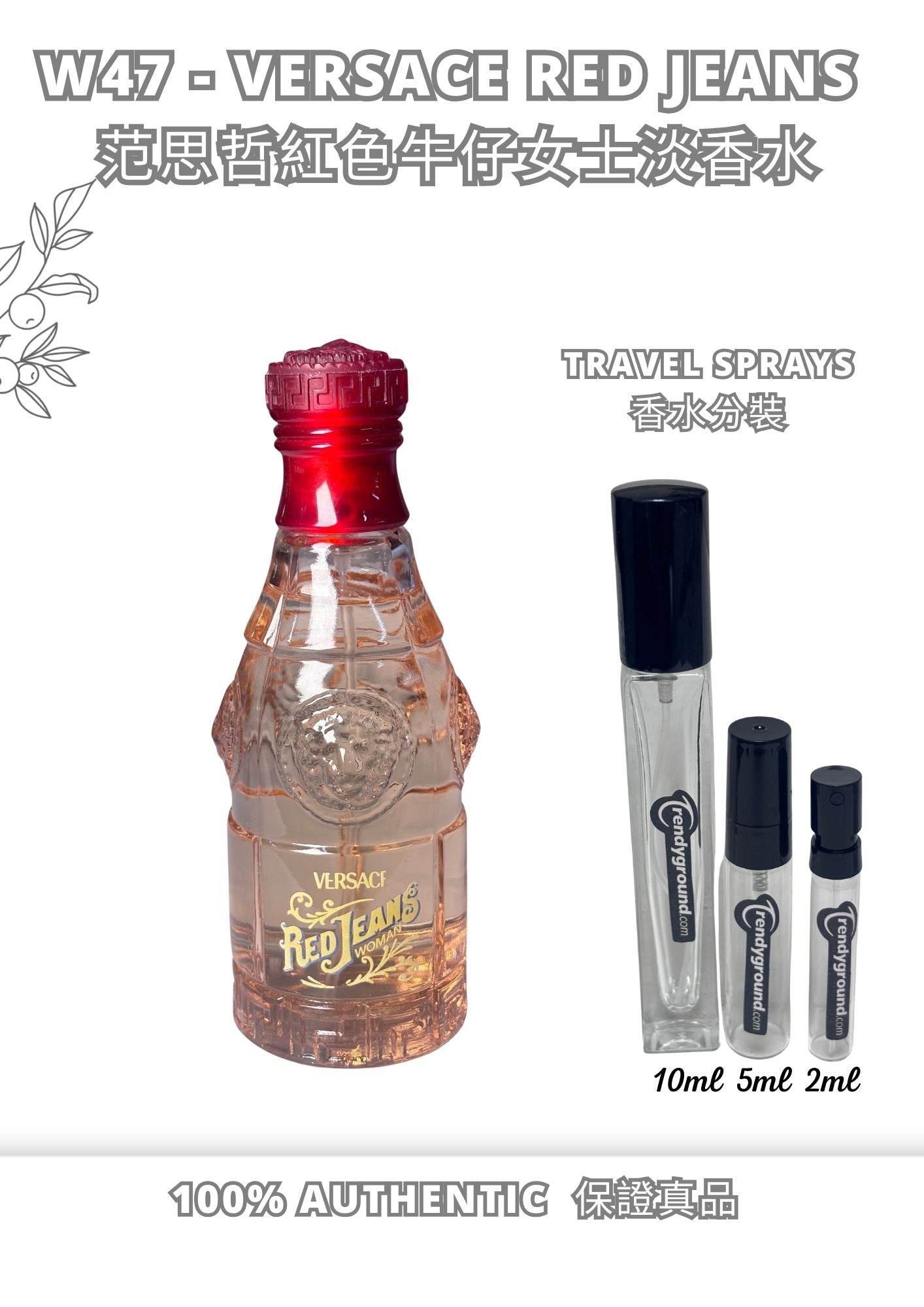 W47 - Versace red jeans woman Travel Spray 2ml, 5ml, 10ml  范思哲紅色牛仔女士淡香水 分裝瓶