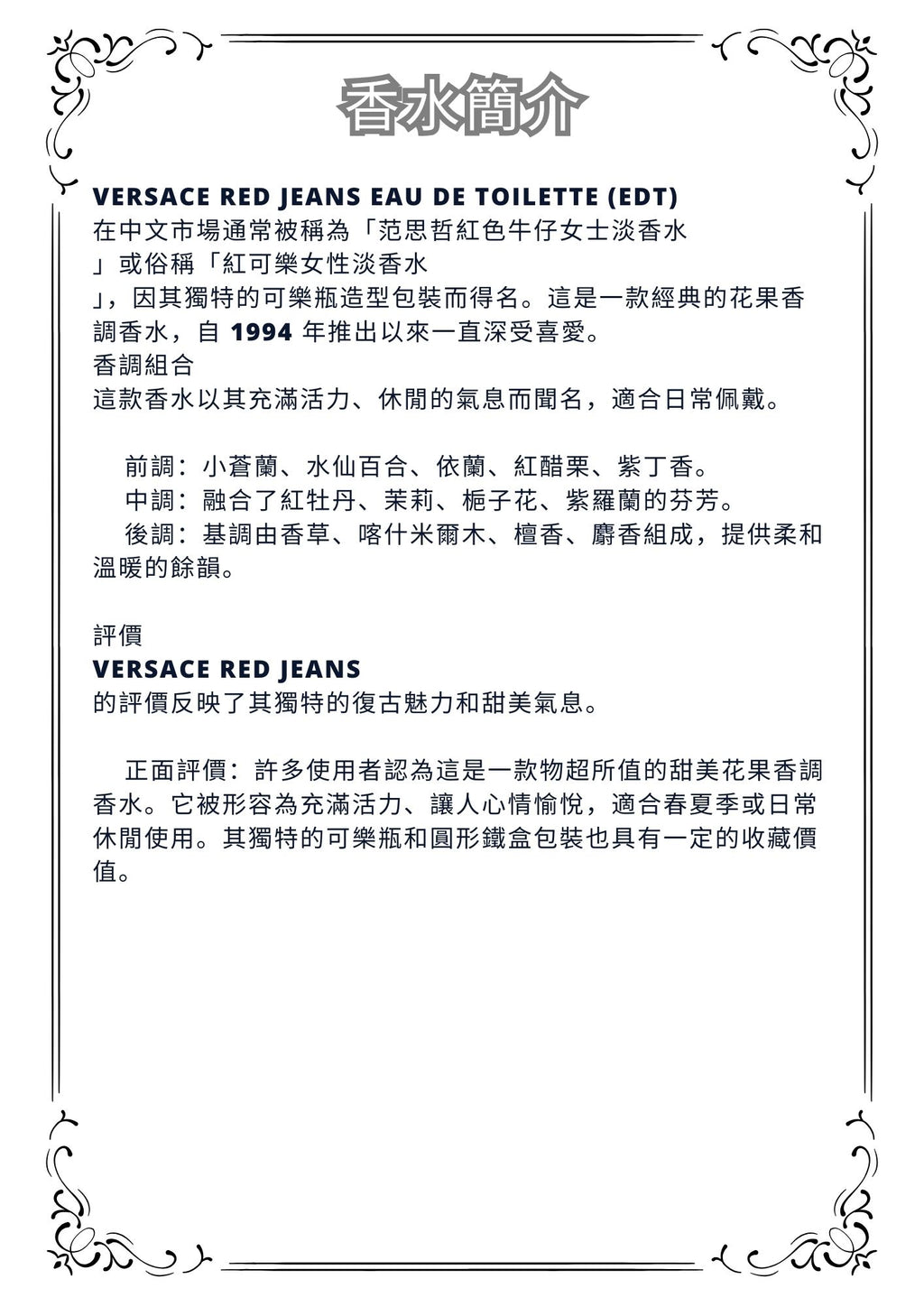 W47 - Versace red jeans woman Travel Spray 2ml, 5ml, 10ml  范思哲紅色牛仔女士淡香水 分裝瓶