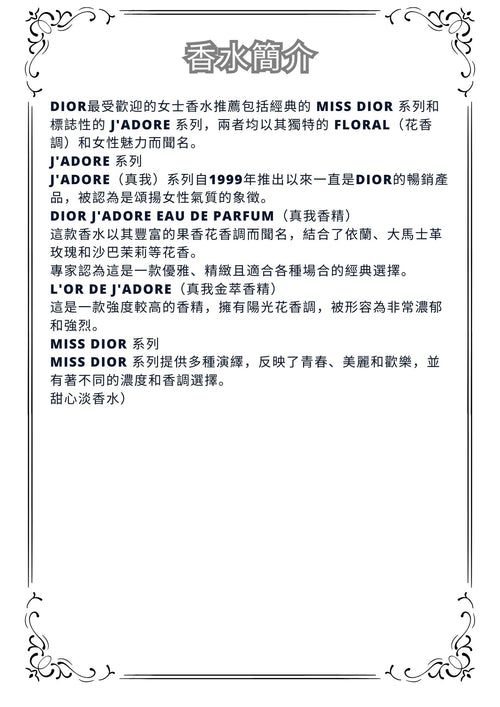 W22 -JADORE by Christian Dior Travel Spray 2ml, 5ml, 10ml  真我女士淡香水 分裝瓶