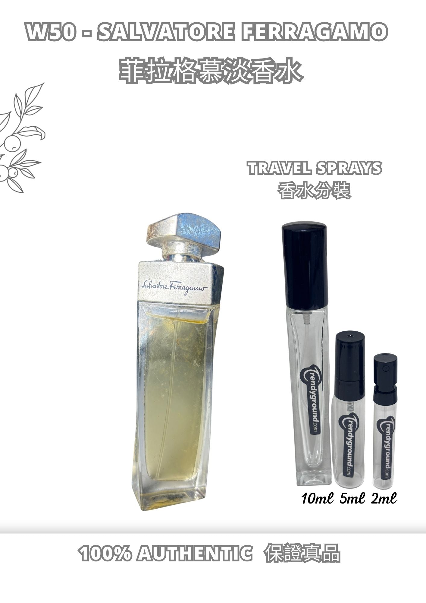 W50 - Salvatore Ferragamo edt Travel Spray 2ml, 5ml, 10ml  菲拉格慕淡香水 分裝瓶