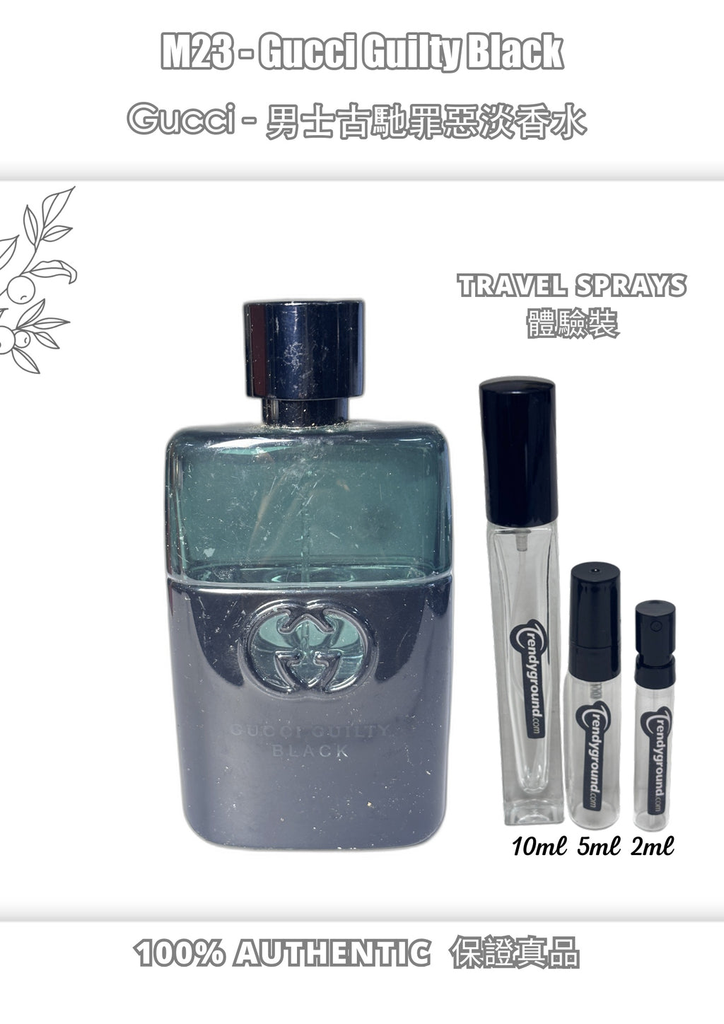 M23 - 古馳罪惡黑色 Gucci Guilty Black Travel Spray 2ml, 5ml, 10ml