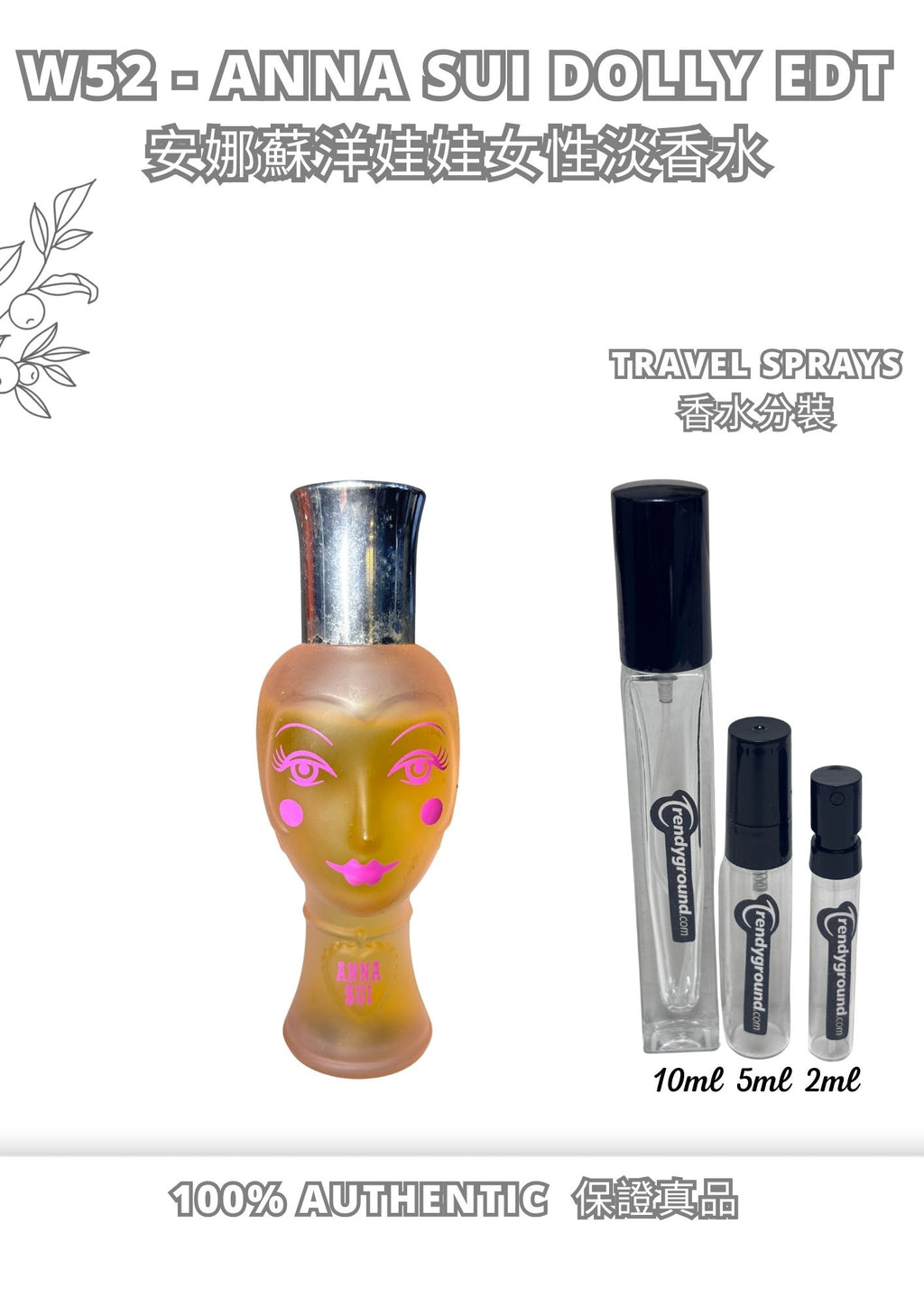W52 - Anna Sui Dolly EDT Travel Spray 2ml, 5ml, 10ml  安娜蘇洋娃娃女性淡香水 分裝瓶
