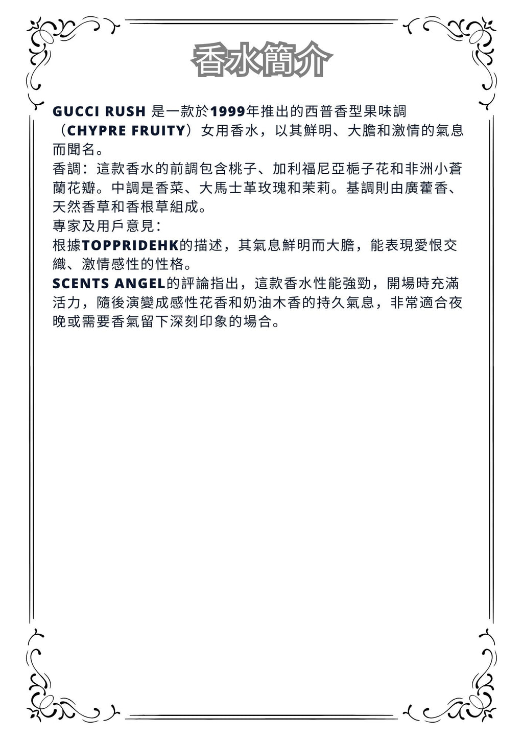 W25- GUCCI rush 1EDT  Travel Spray 2ml, 5ml, 10ml  狂愛春光女士淡香水 分裝瓶