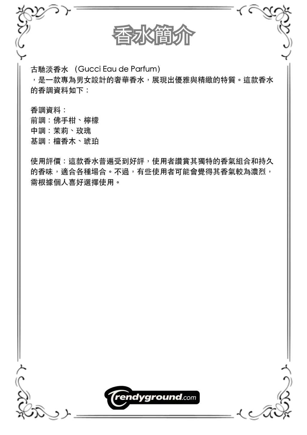 M26 - 古馳淡香水 Gucci Eau de Parfum Travel Spray 2ml, 5ml, 10ml