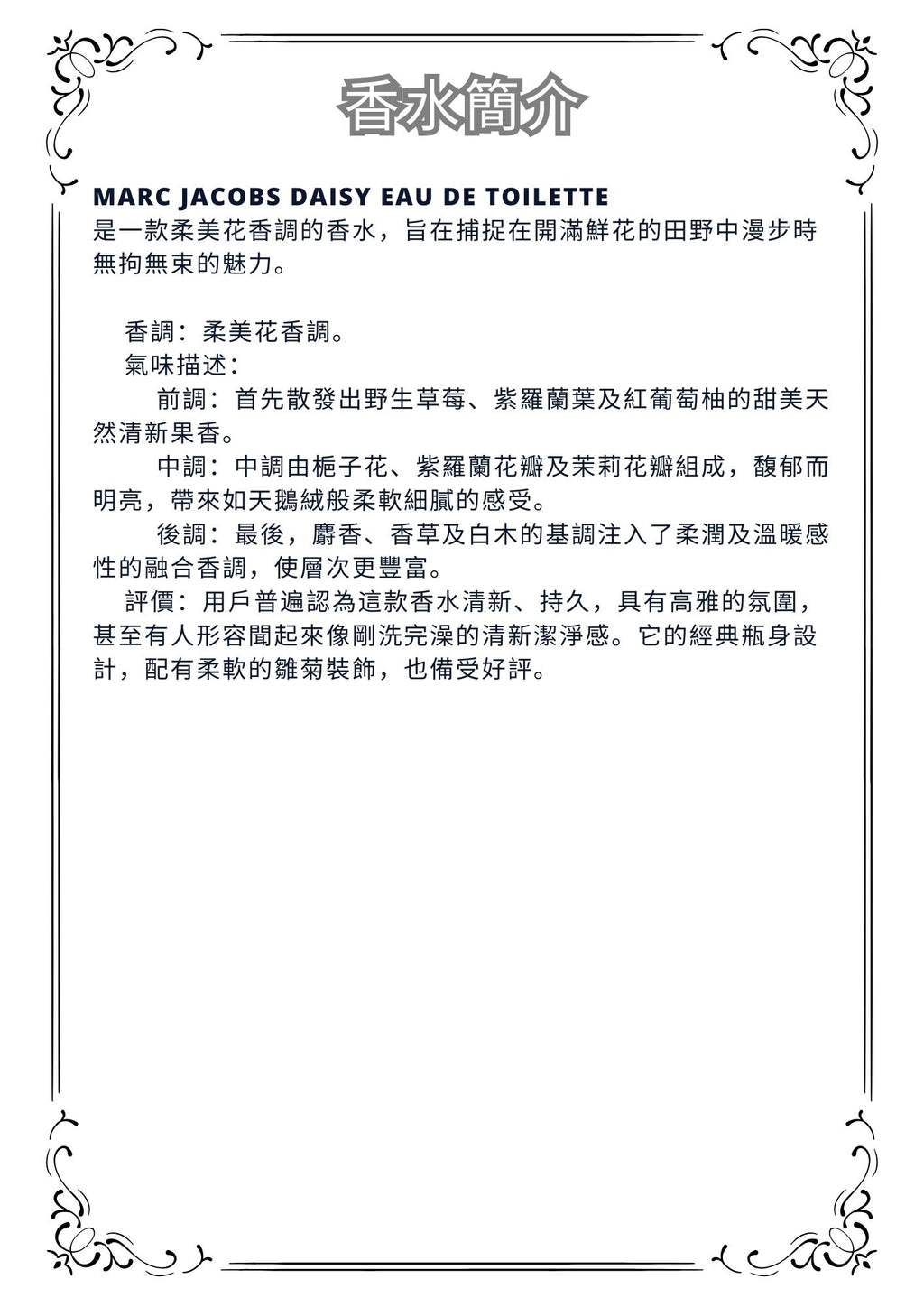 W54 - Daisy Marc Jacob's edt Travel Spray 2ml, 5ml, 10ml  莫傑小雛菊香水 分裝瓶