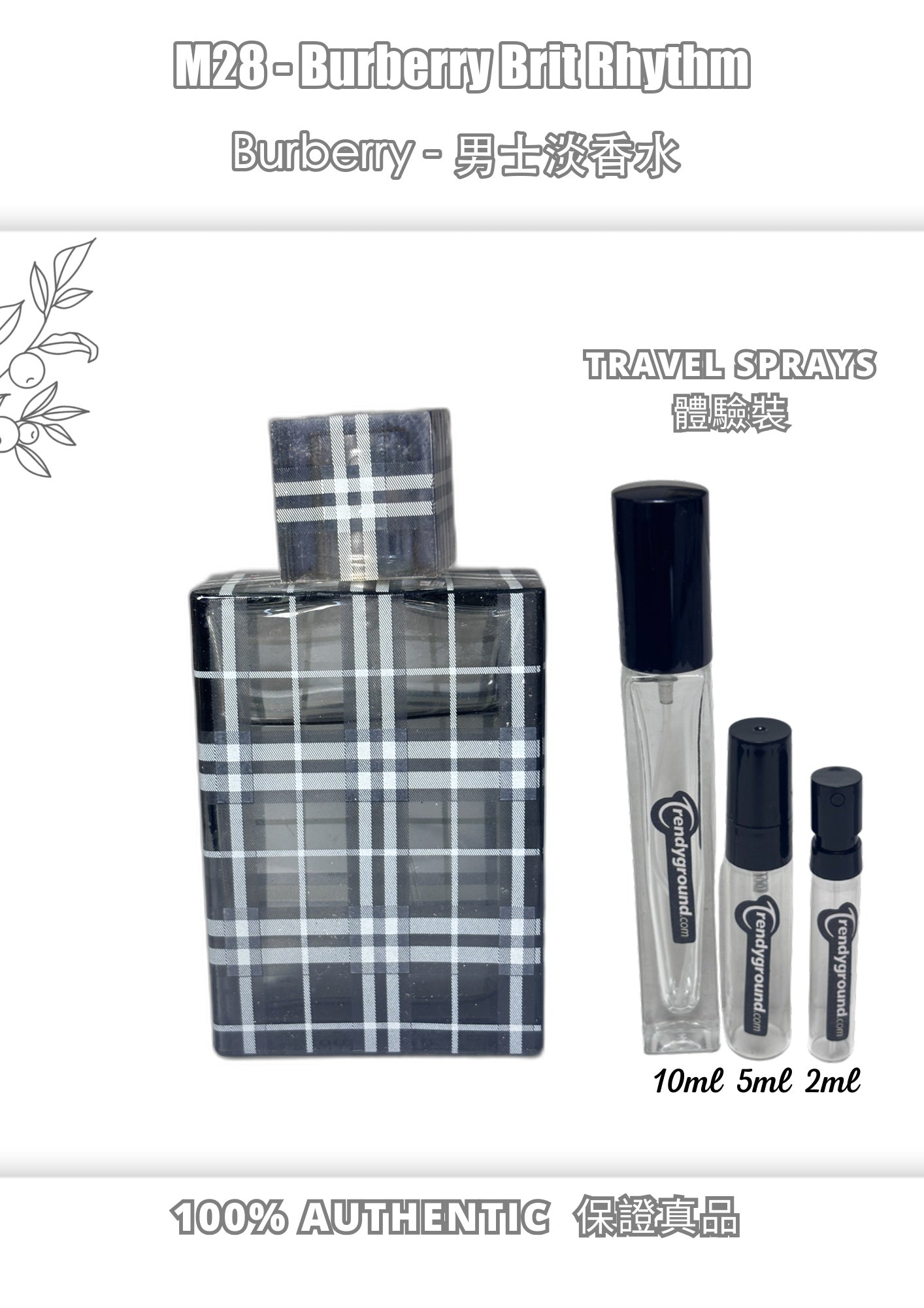 M28 - 巴寶莉英倫節奏 Burberry Brit Rhythm Travel Spray 2ml, 5ml, 10ml