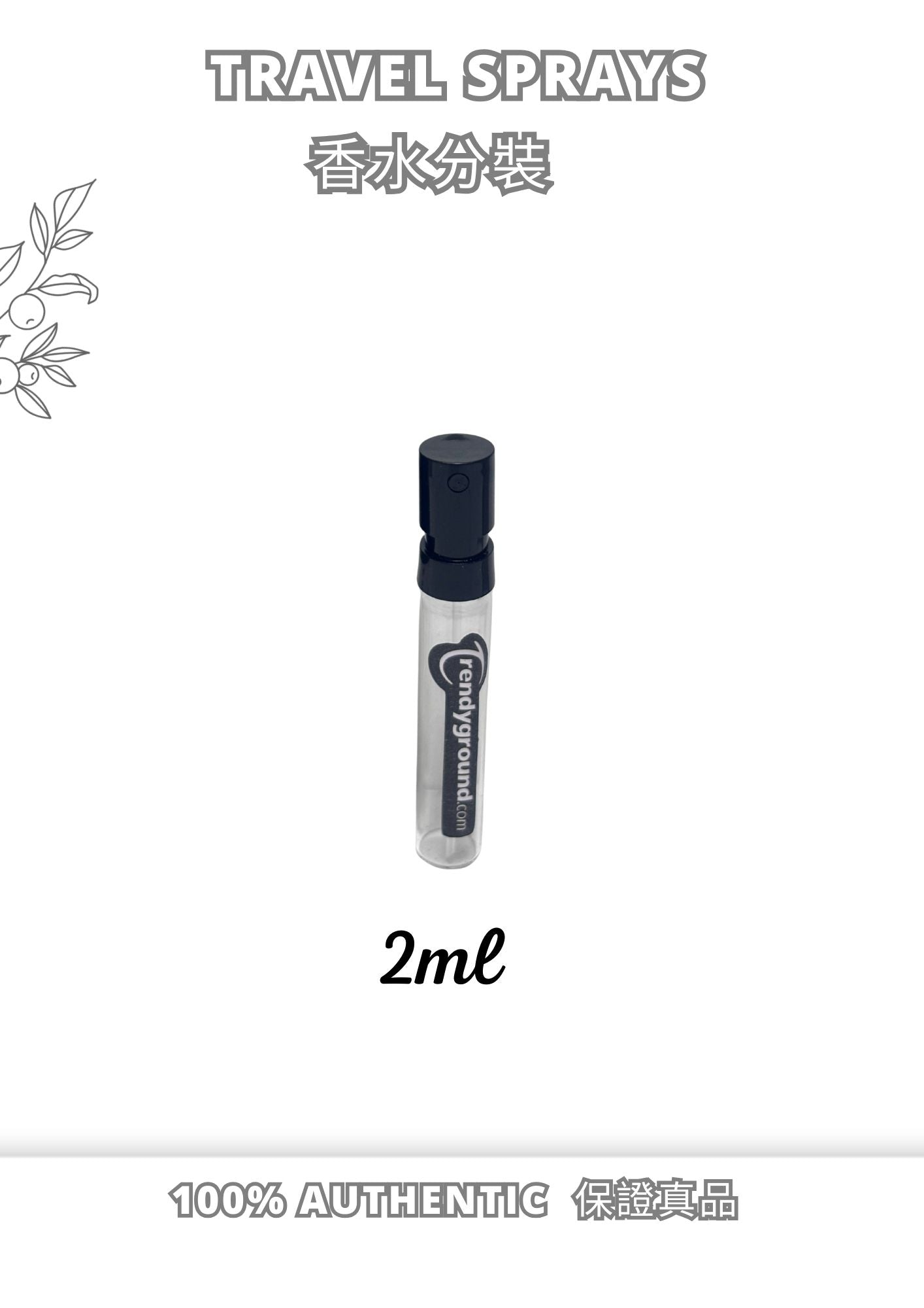 W33 - Tartine et Chocolat EDT Travel Spray 2ml, 5ml, 10ml  小熊寶寶淡香水 分裝瓶