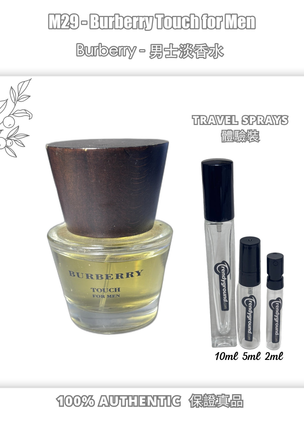 M29 - 巴寶莉觸感男士香水 Burberry Touch for Men Travel Spray 2ml, 5ml, 10ml