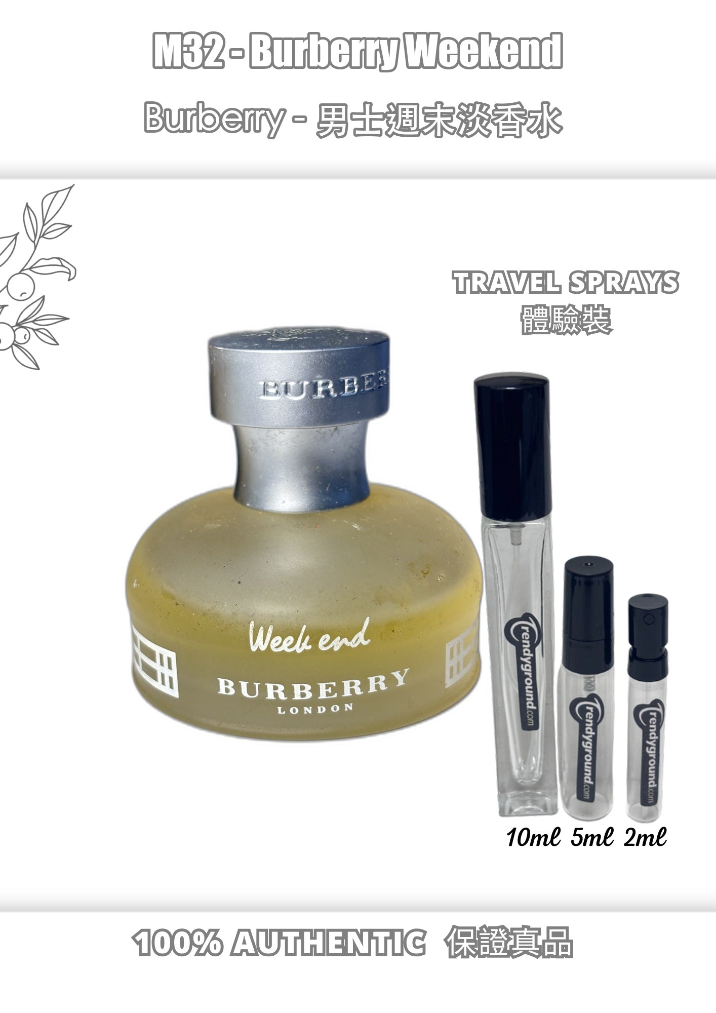 M32 - 巴寶莉週末 Burberry Weekend Travel Spray 2ml, 5ml, 10ml