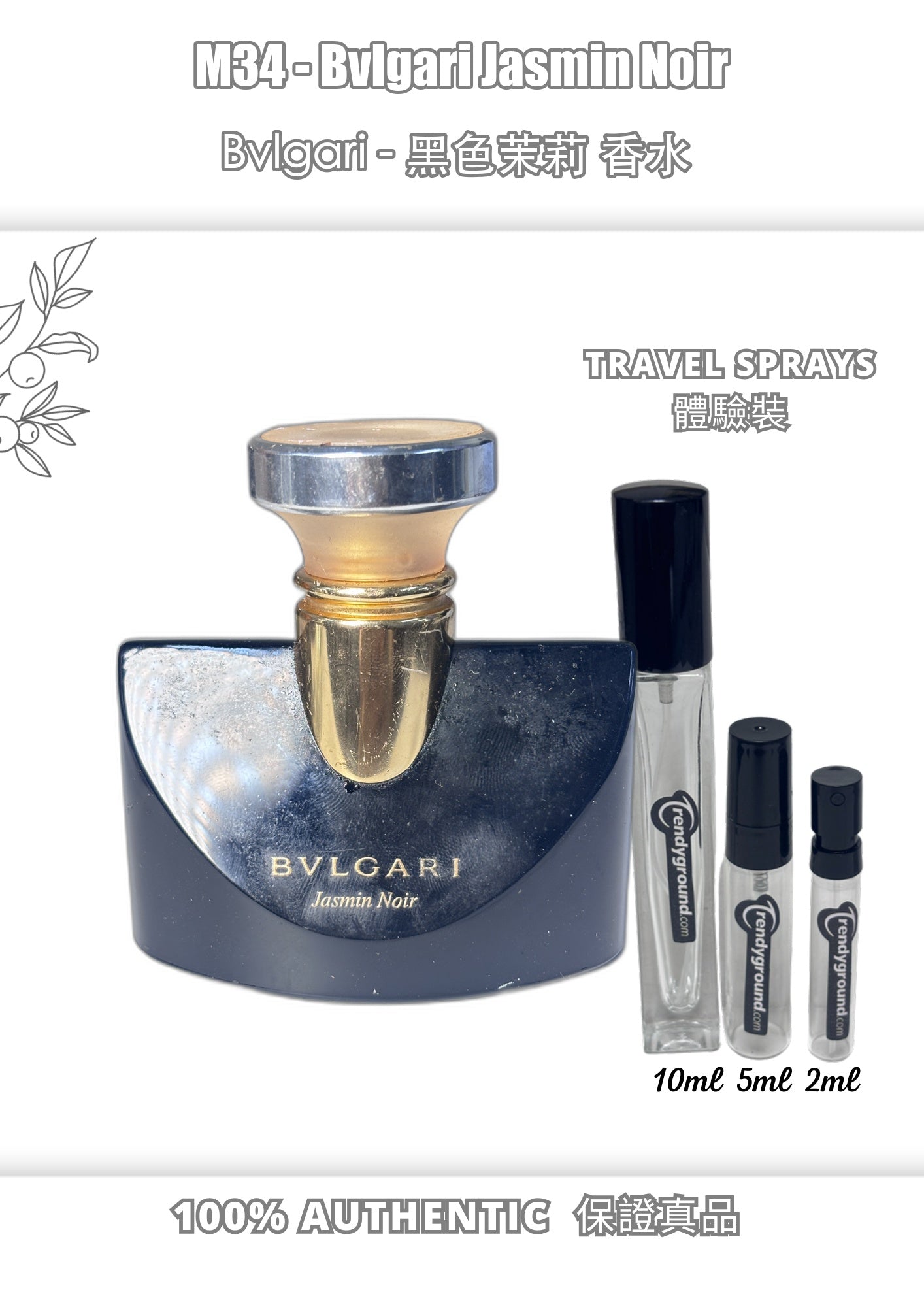 M34 - 黑色茉莉 Bvlgari Jasmin Noir Travel Spray 2ml, 5ml, 10ml