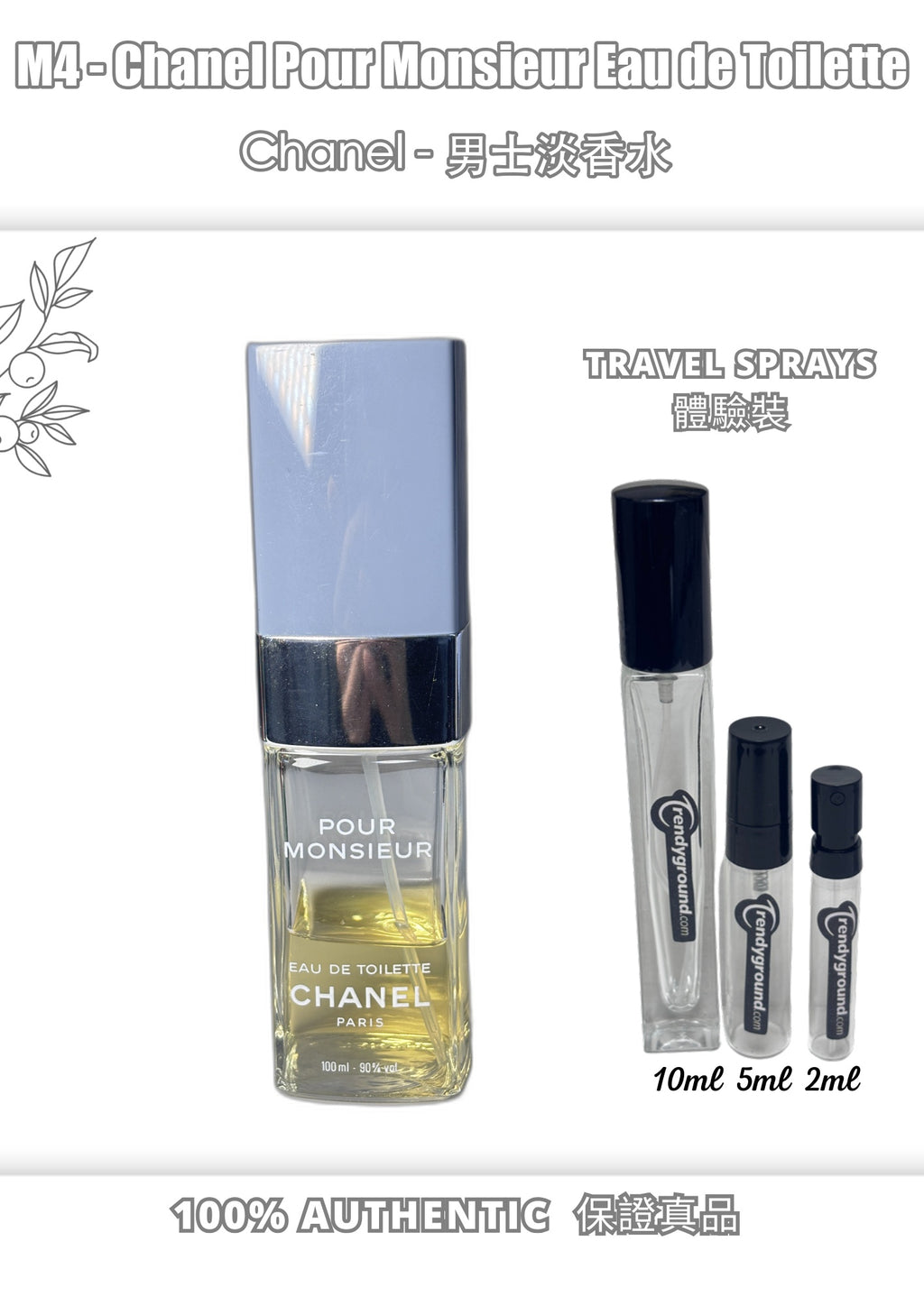 M4 - 香奈兒男士淡香水 Chanel Pour Monsieur Eau de Toilette Travel Spray 2ml, 5ml, 10ml