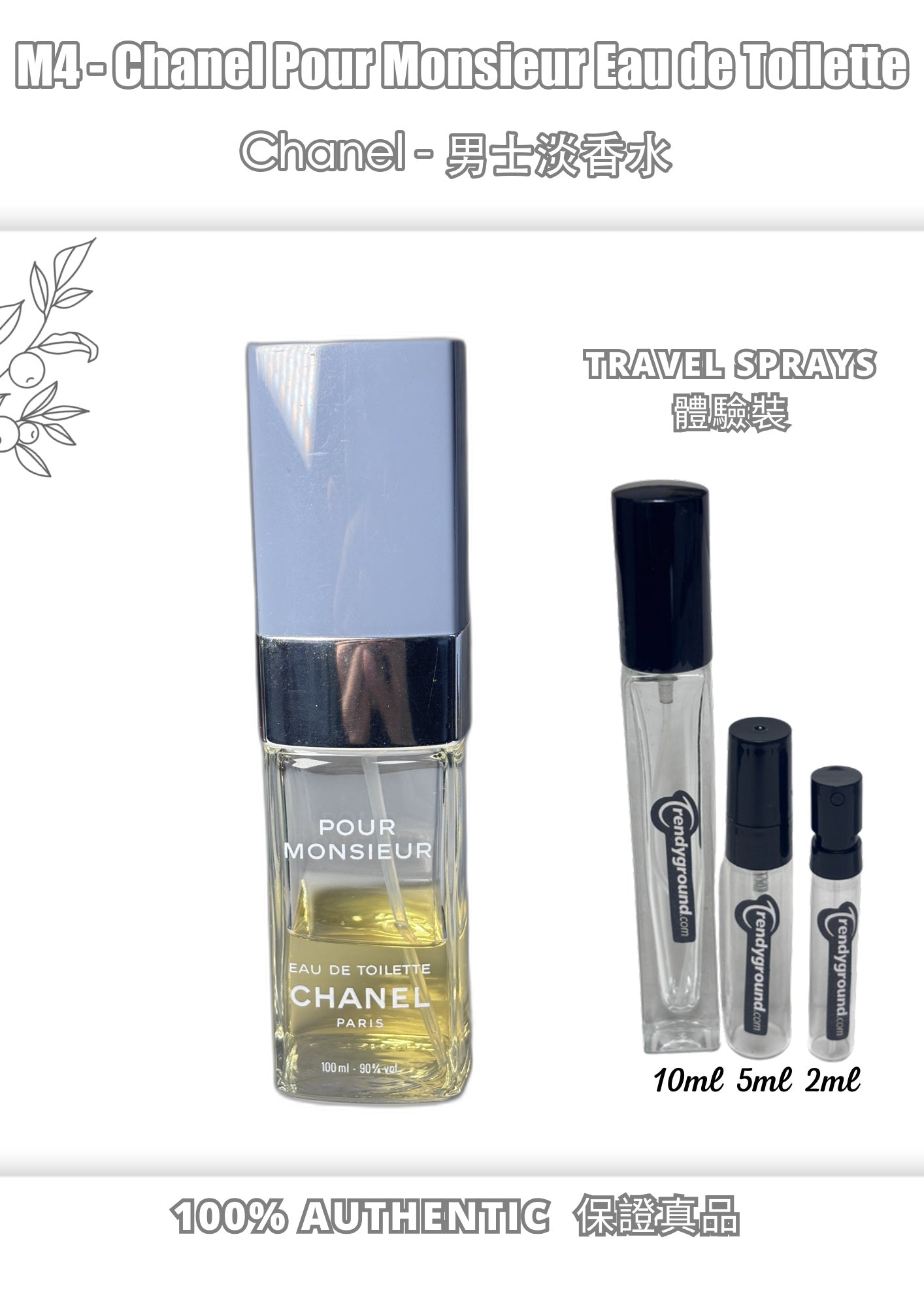 M4 - 香奈兒男士淡香水 Chanel Pour Monsieur Eau de Toilette Travel Spray 2ml, 5ml, 10ml
